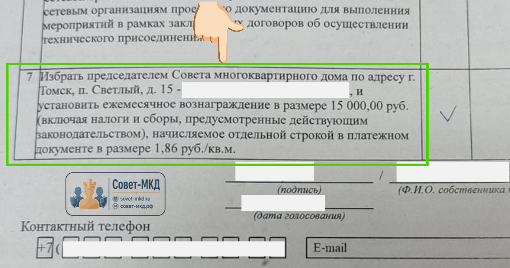 Зарплата старшей по дому через голосование